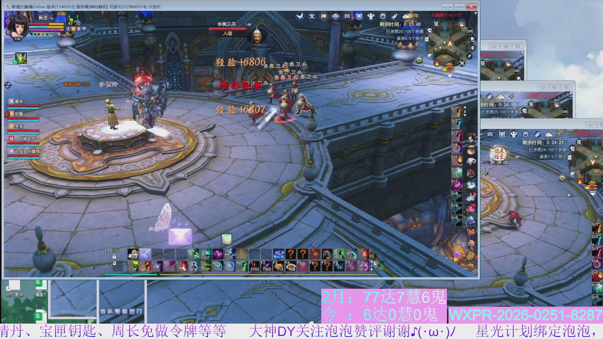 宝快来陪我打大二~