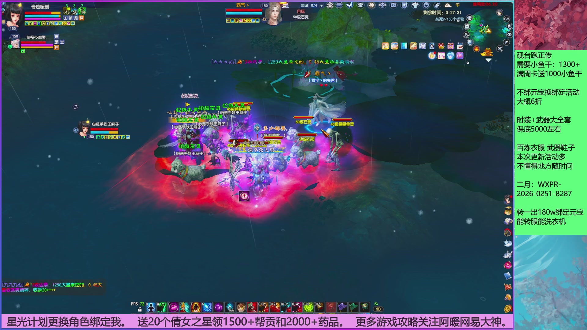 领星光分。领飞行坐骑/帮贡/药品等