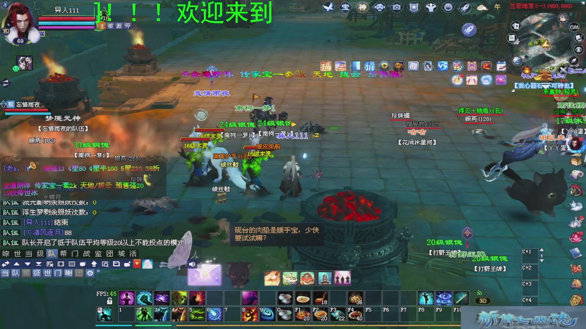 新倩女幽魂萌新探索中