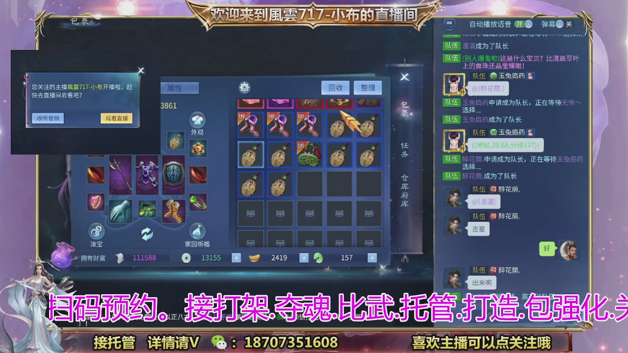 一剑开天召集发光寇岛成员