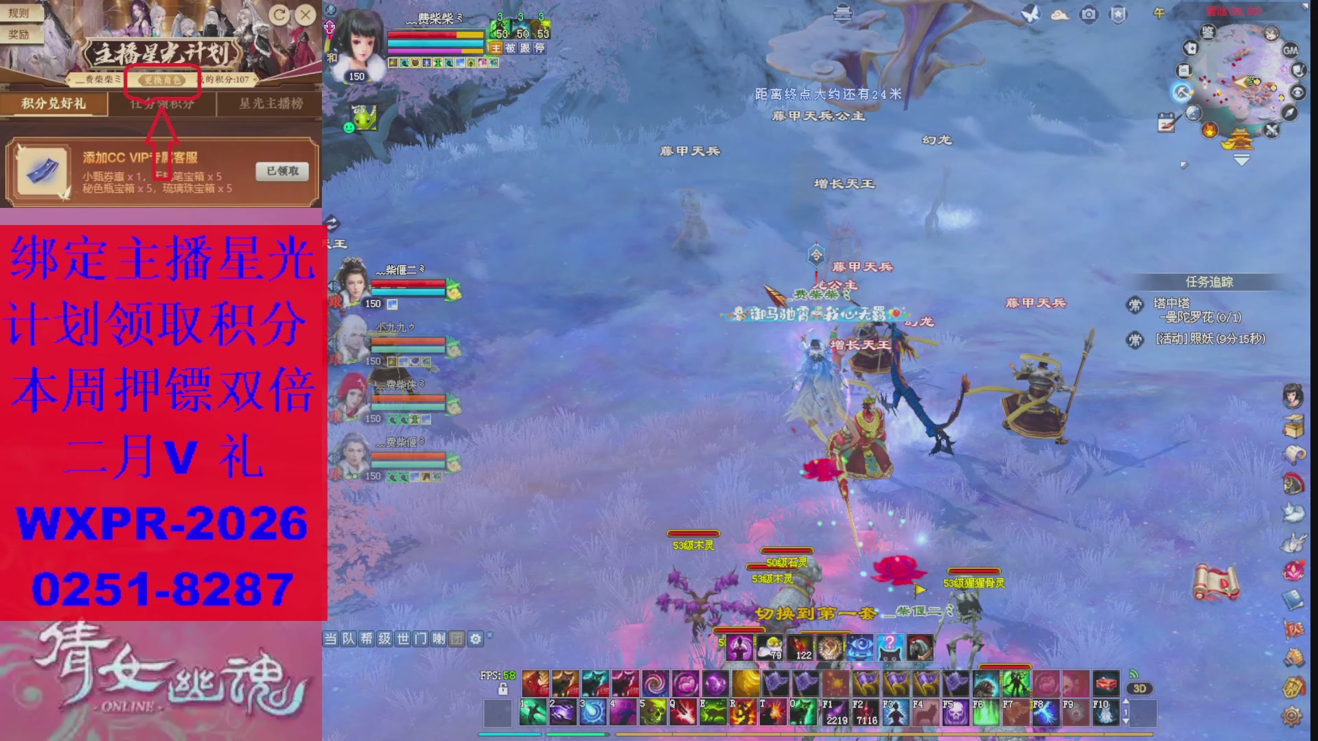 能绑定下星光吗？