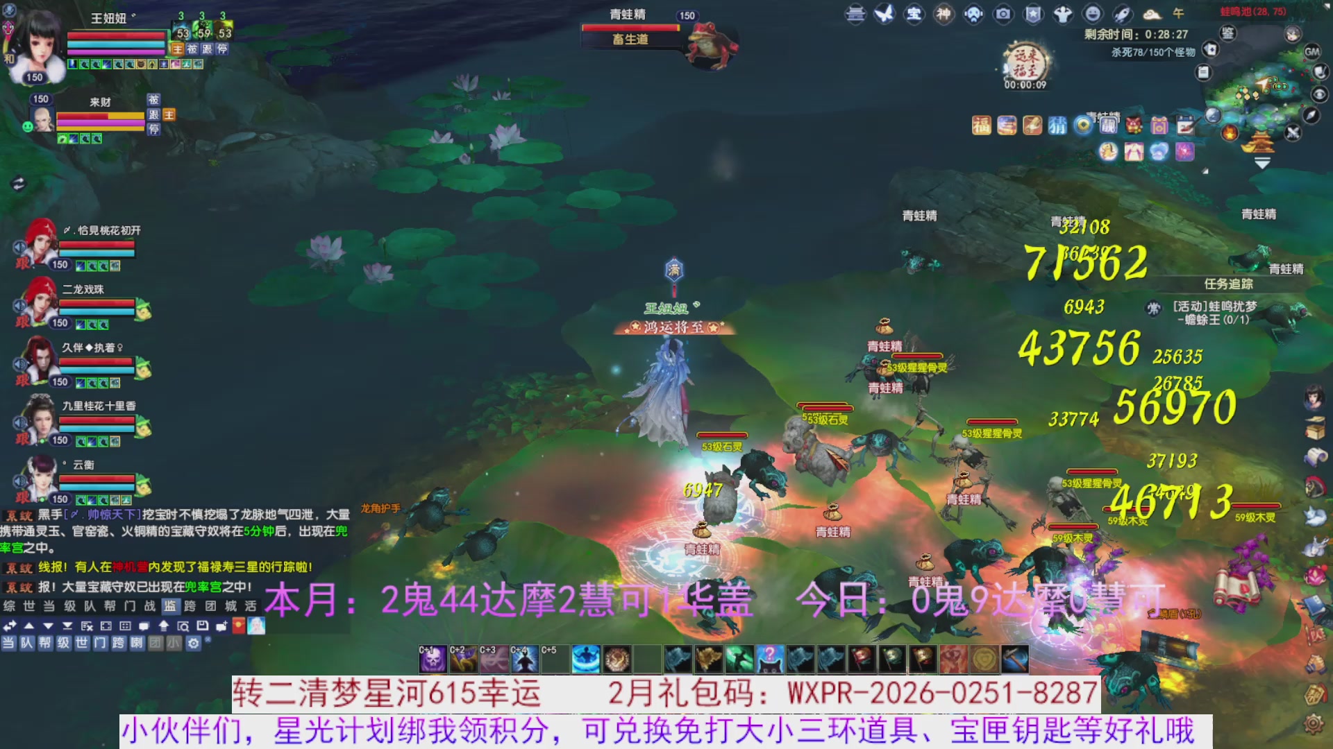 宝子进来陪我打会宝