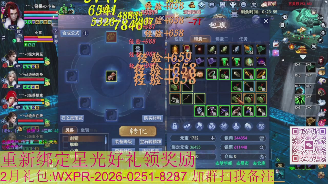 1级就可以绑星光接集影法器