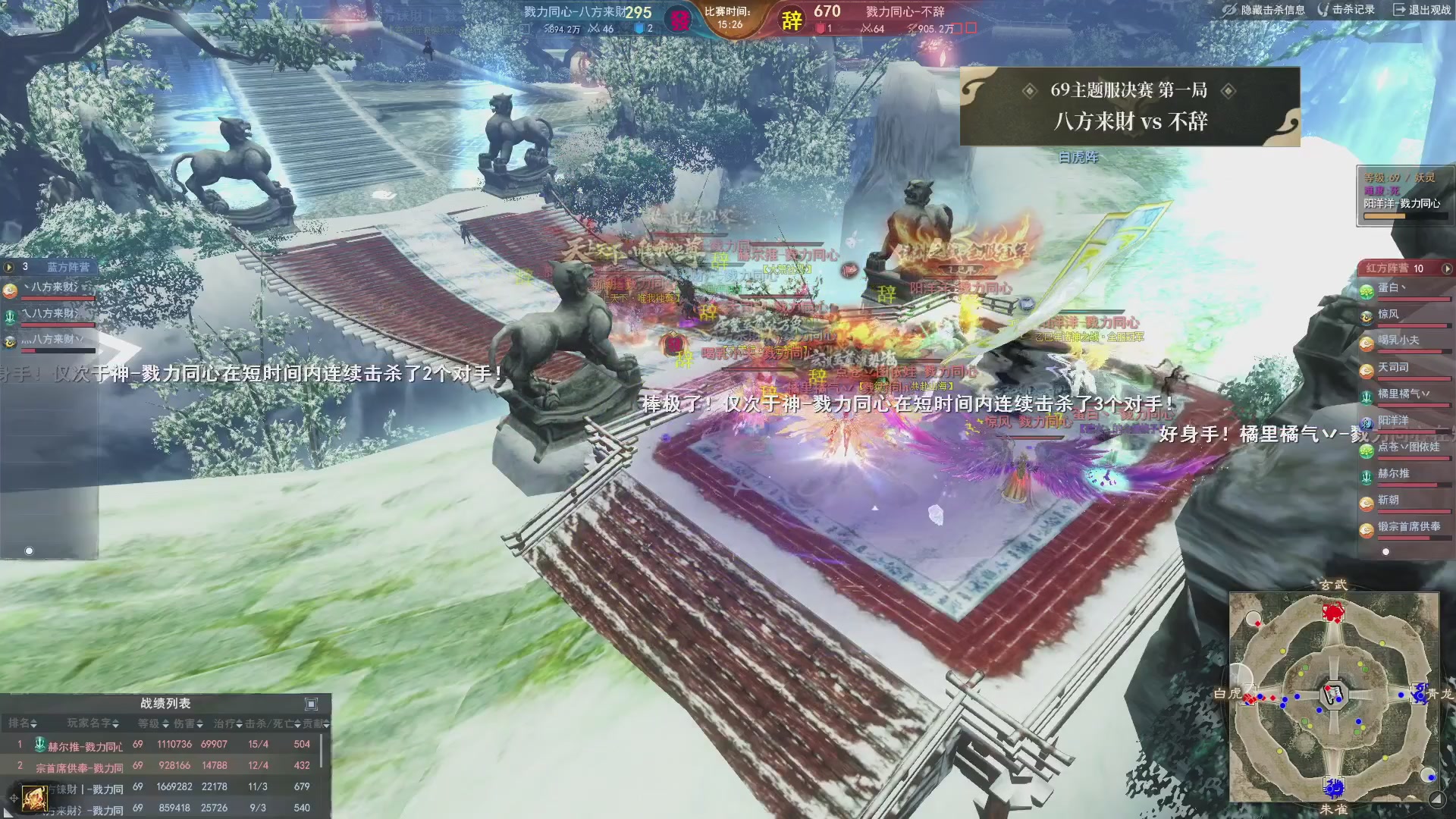 【重播】天下3 2026势力争霸