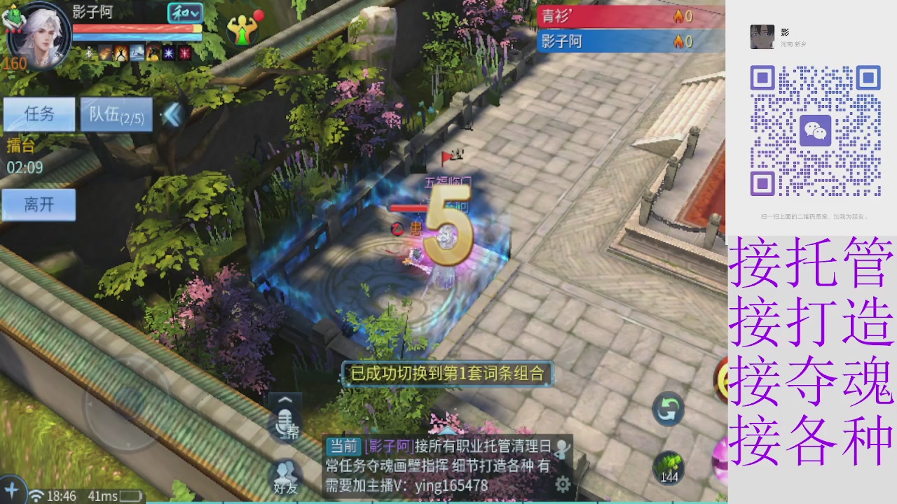 接托管打架指挥比武细节调整抽冰洗炼强化