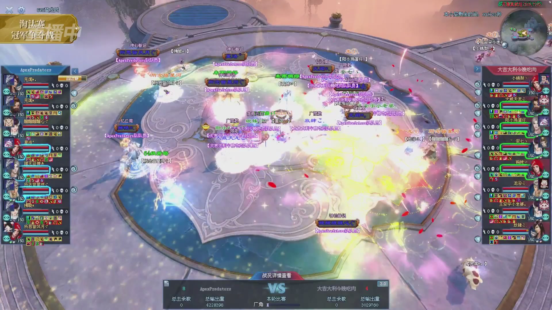 【重播】2025倩女幽魂端游天尊真武坛冬季赛总决赛