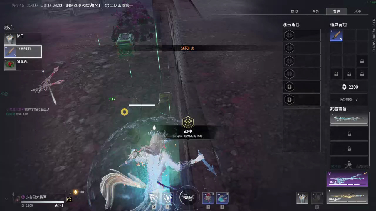 【永劫无间】【崔三娘-排位赛双排-精彩集锦-20260209-18-19-56】