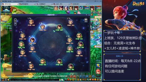 129上班族，日常+天罡地煞赚奶粉钱