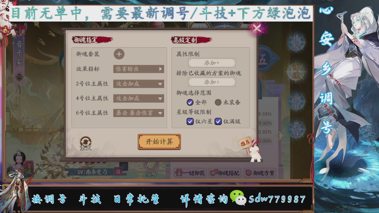 接调号|斗技|托管