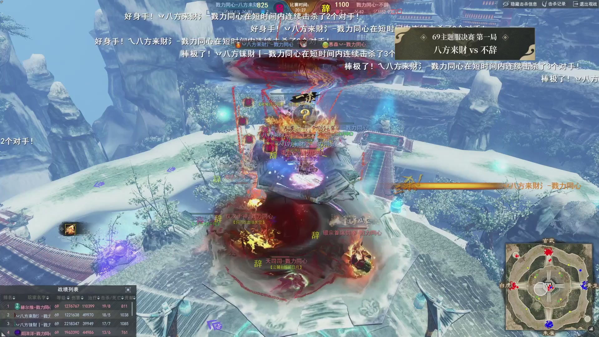 【重播】天下3 2026势力争霸