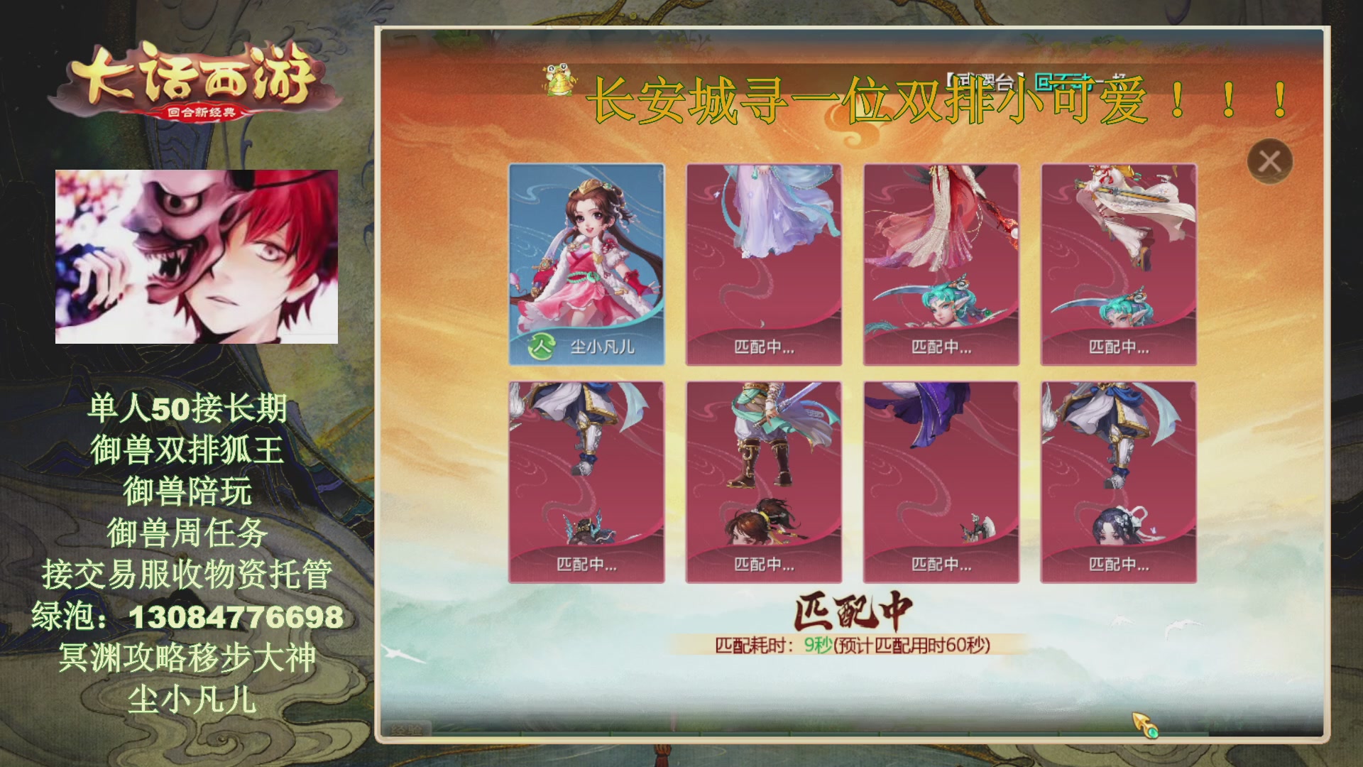 冥渊50-在线挨打！