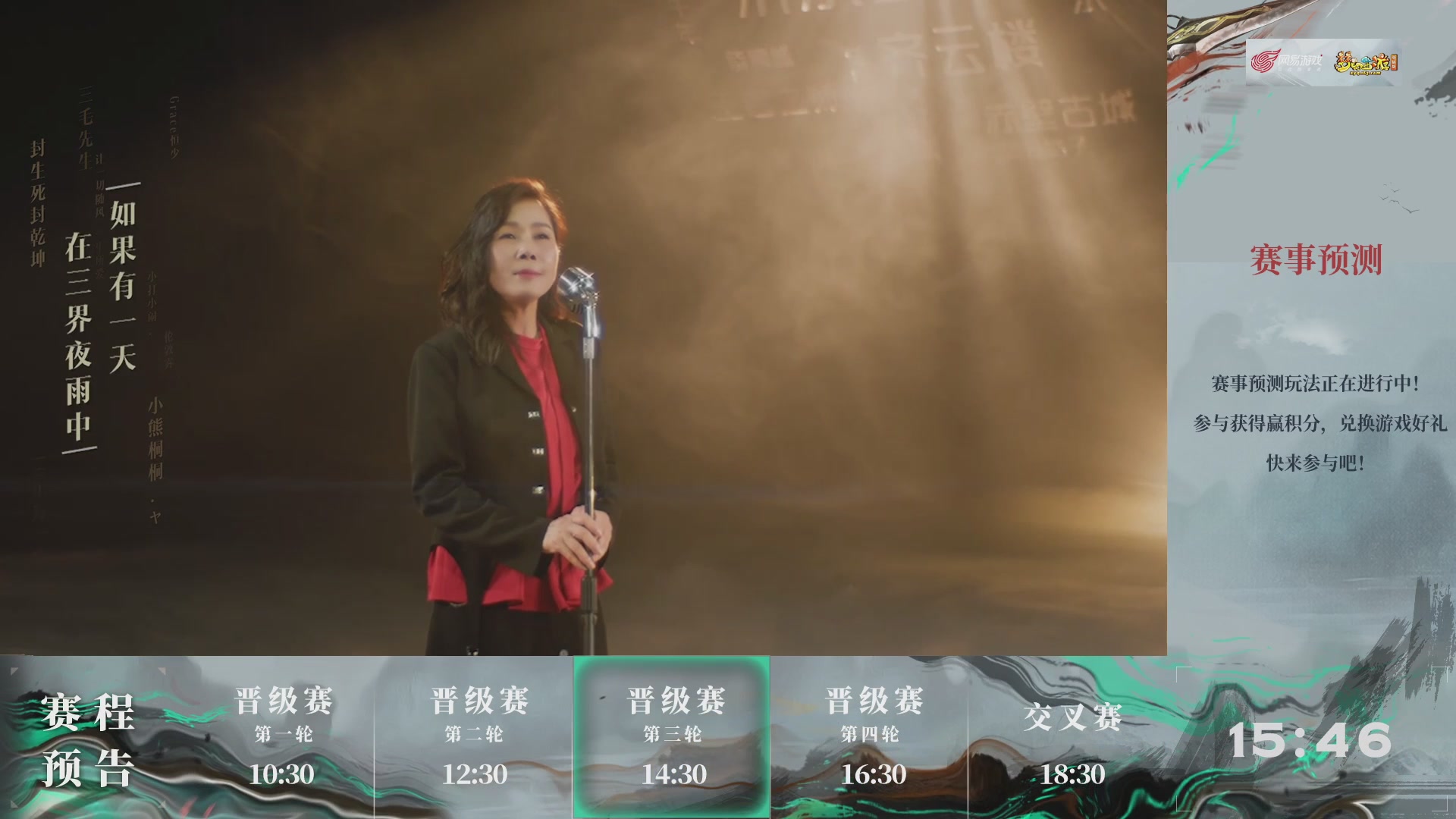 【重播】第235届武神坛-晋级赛