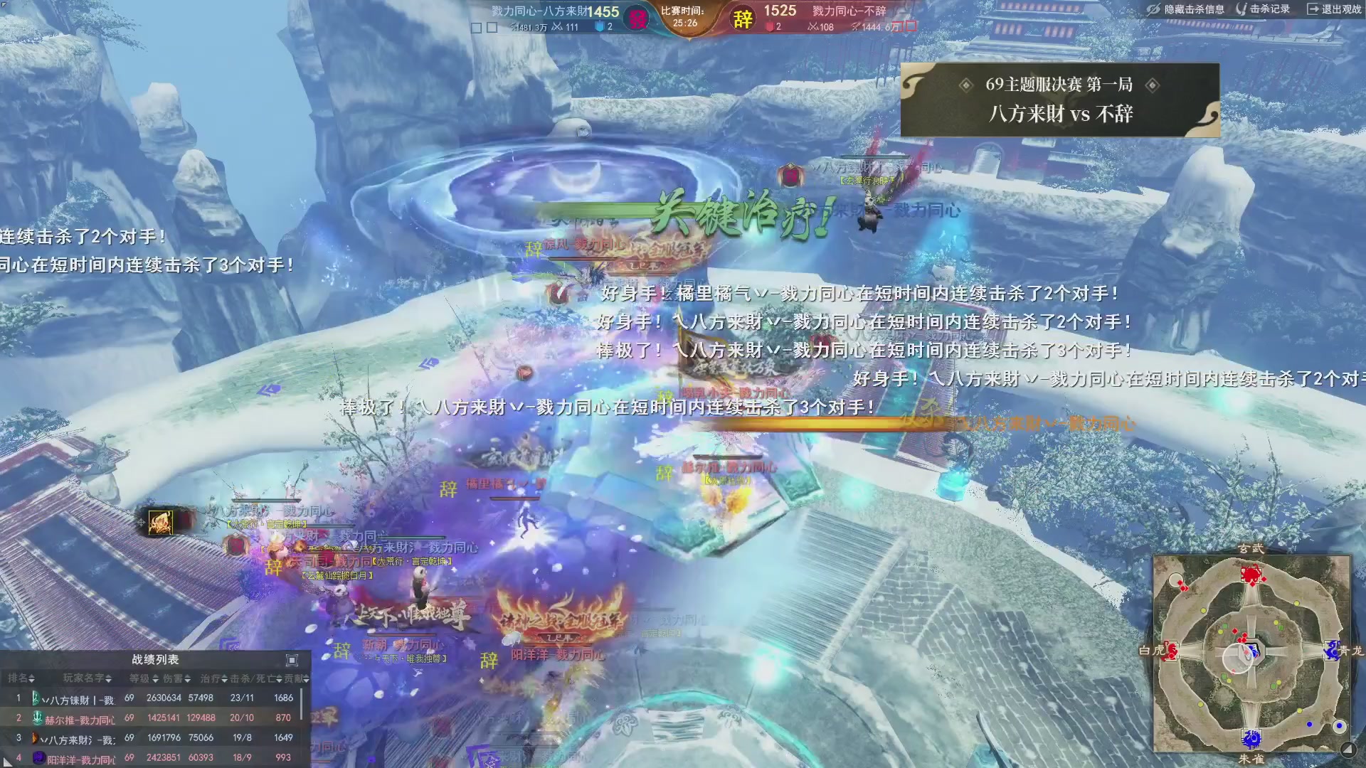 【重播】天下3 2026势力争霸