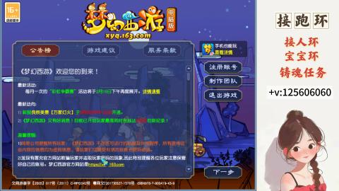 接跑玉，跑环 接人环 宠环