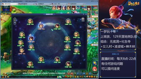 129上班族，日常+天罡地煞赚奶粉钱