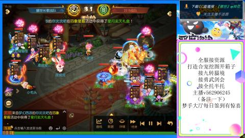 接九转 蜃境 勇武剑会