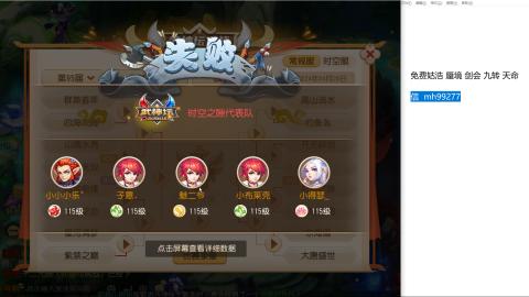 免费接蜃镜九转剑会托管接所有