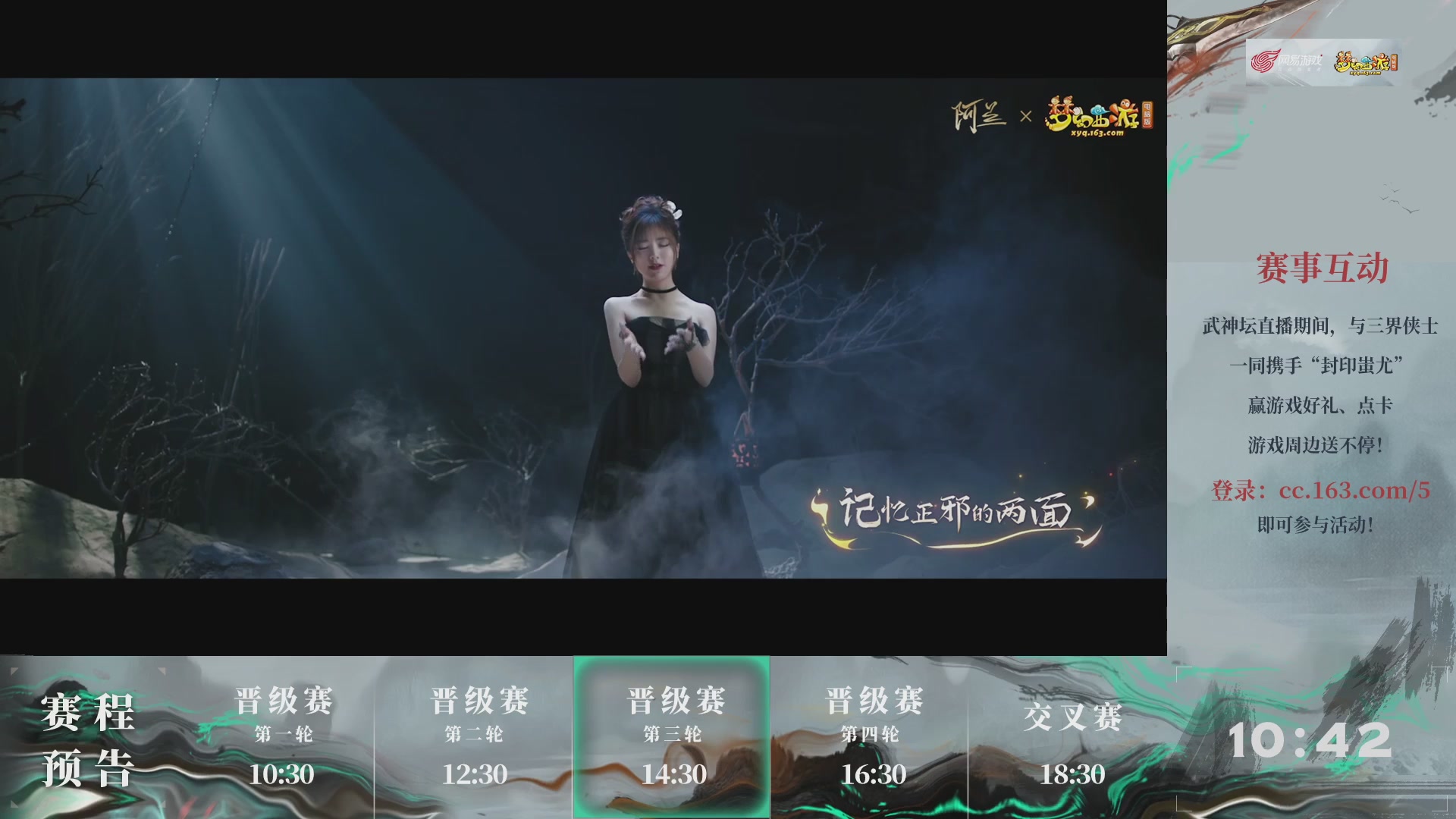 【重播】第235届武神坛-晋级赛