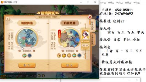 接九转蜃境剑会托管~