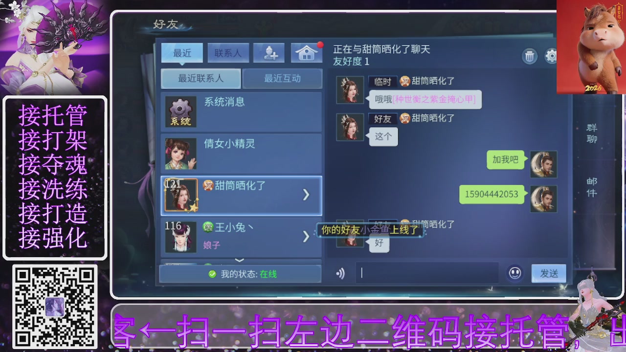 你不开心就看我直播咯