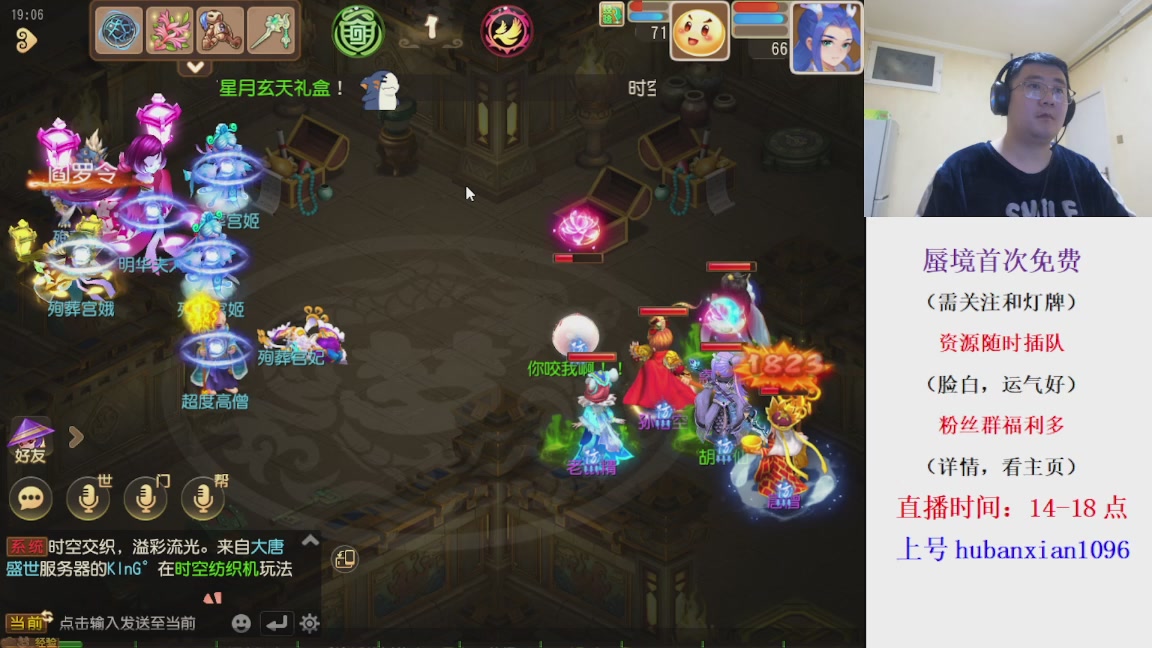 免费接蜃境，接各种资源！