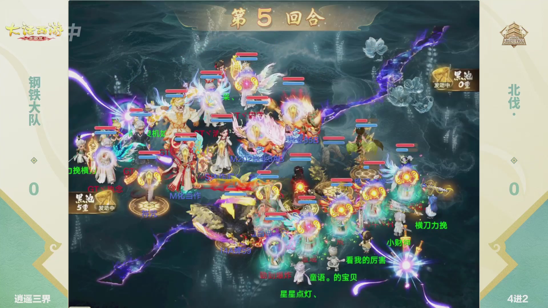 超级联赛冬季赛