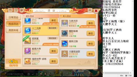 轻享服蜃境九转剑会天命之奕