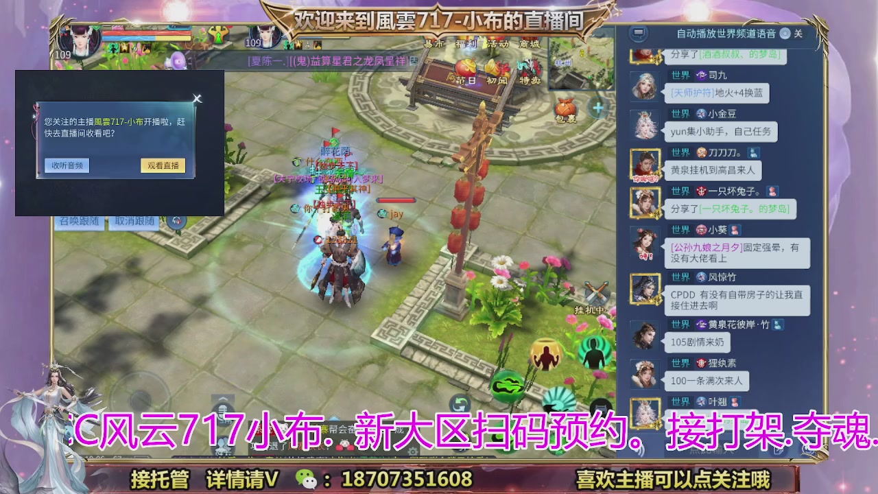 一剑开天召集发光寇岛成员