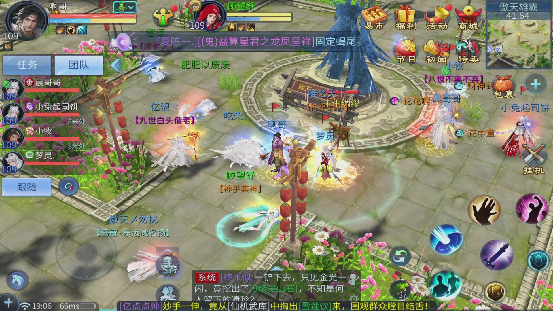 你的朋友正在看