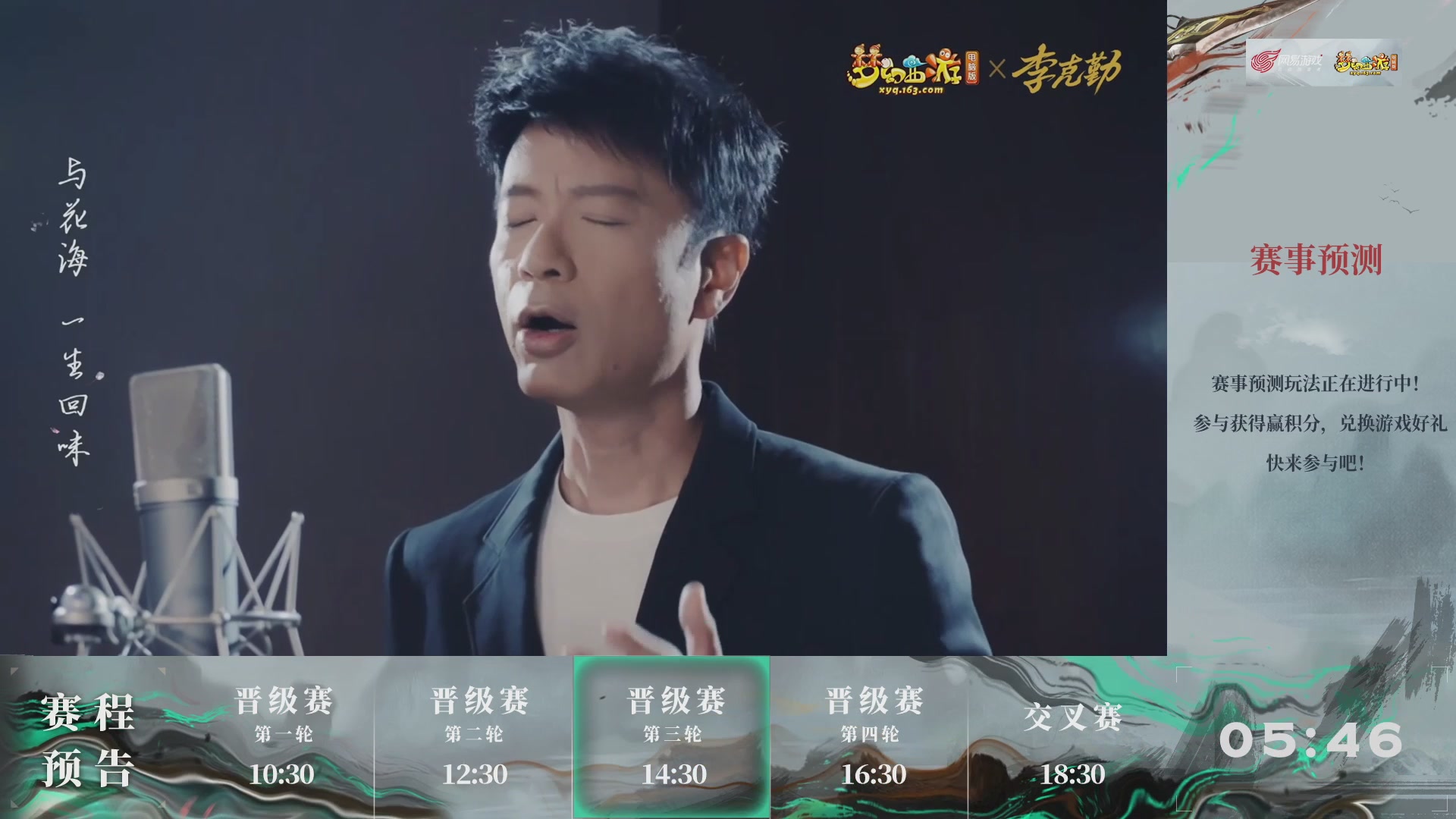 【重播】第235届武神坛-晋级赛