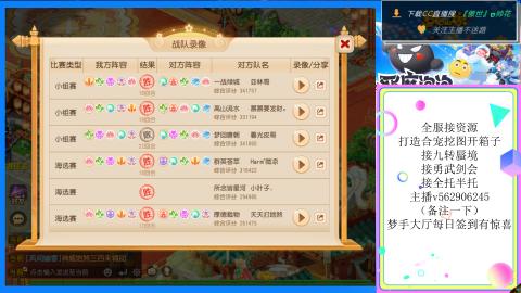 接九转 蜃境 勇武剑会