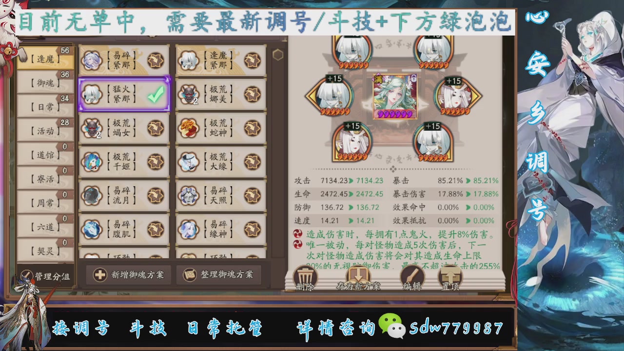 接调号|斗技|托管