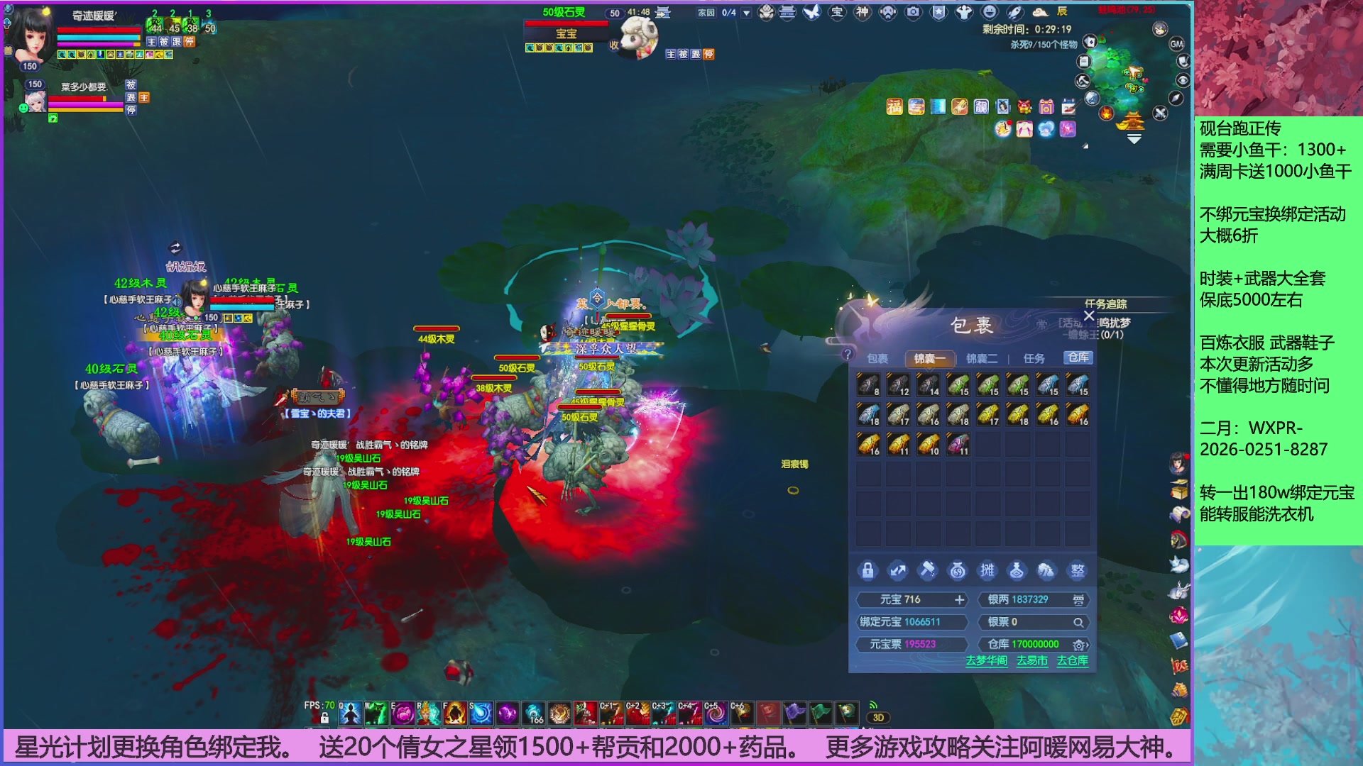 领星光分。领飞行坐骑/帮贡/药品等