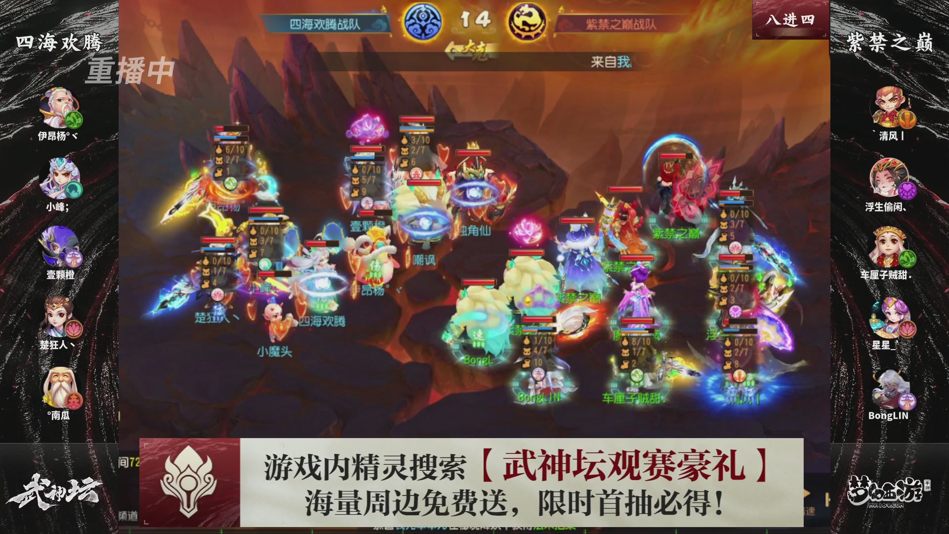 第116届武神坛-决赛日！