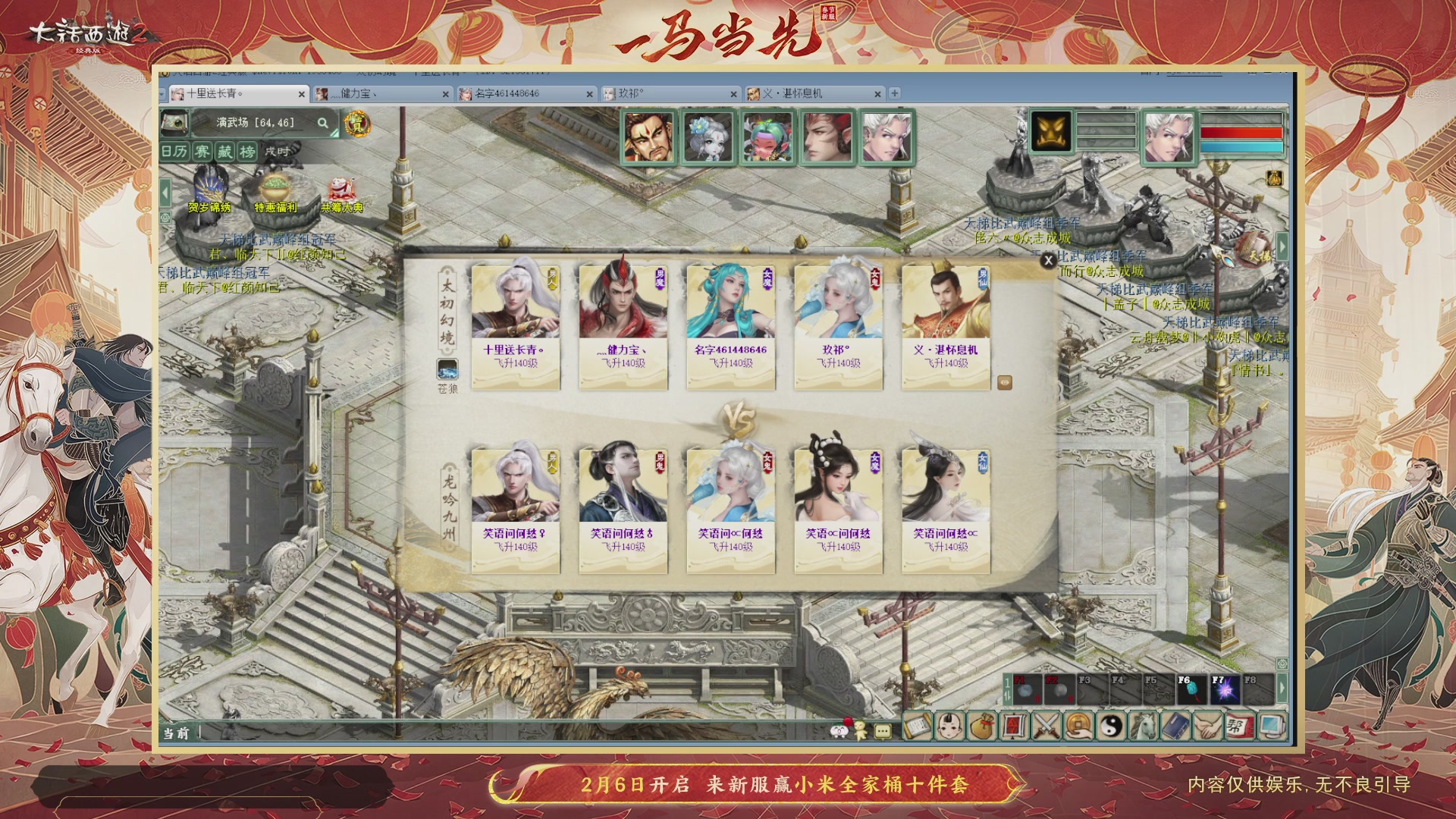 140组号我是专业的