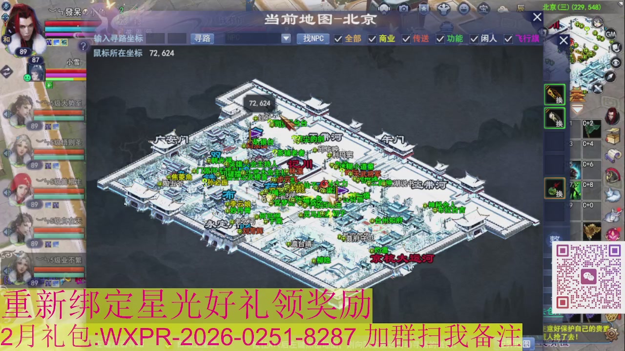 1级就可以绑星光接集影法器