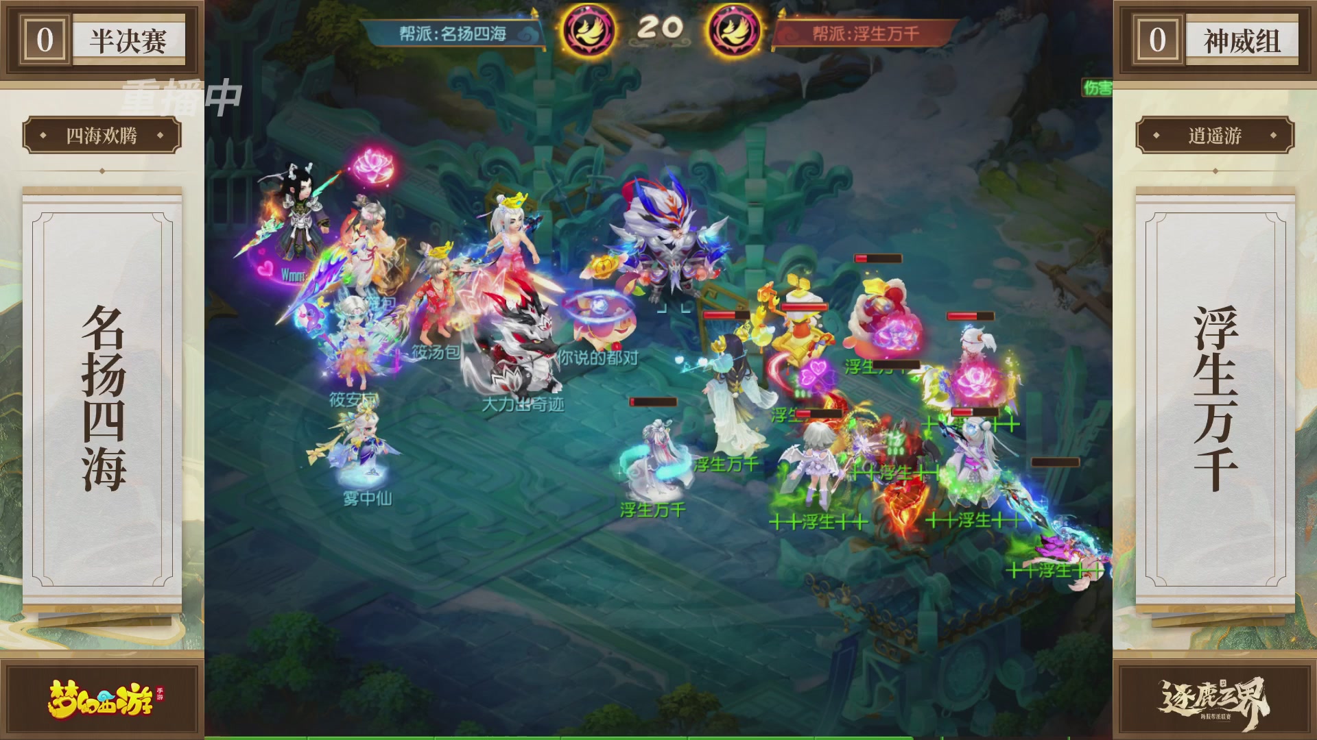 逐鹿三界帮派联赛