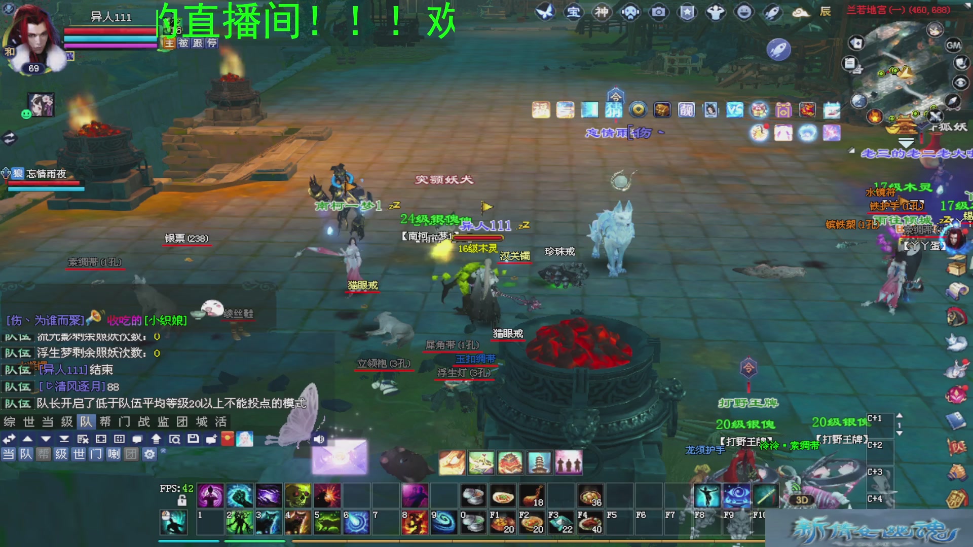 新倩女幽魂萌新探索中