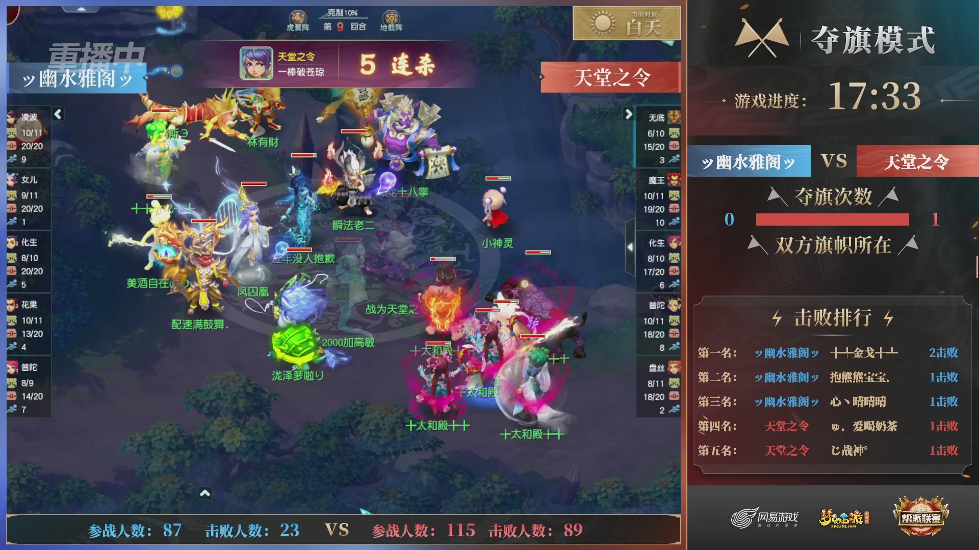 【重播】第37联帮派联赛-夺旗模式