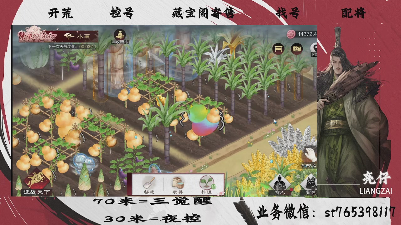 开荒滴滴，三觉70，夜控30