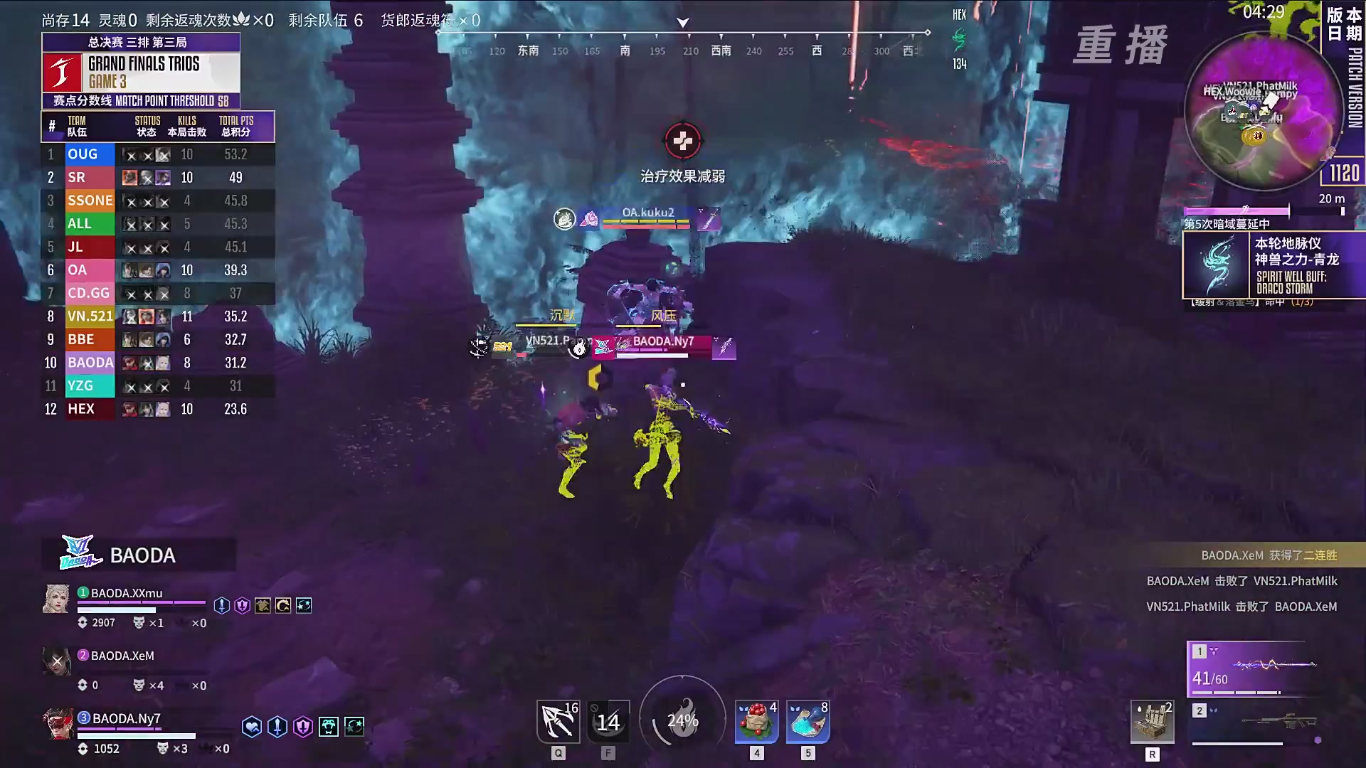 【重播】2025永劫无间 世界冠军赛