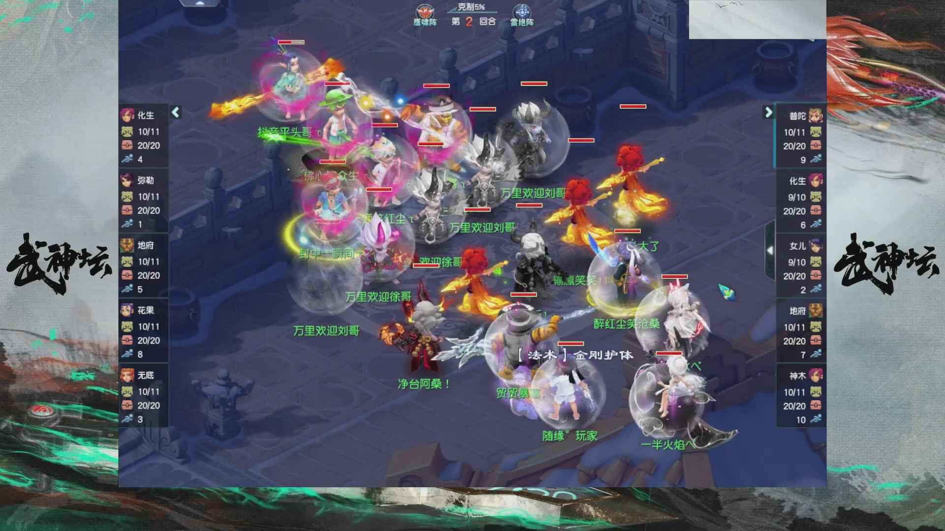 【重播】第235届武神坛-晋级赛