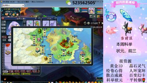 帆板.成就.绘卷心得.跑环.跑玉