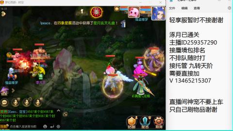 接九转蜃境托管~