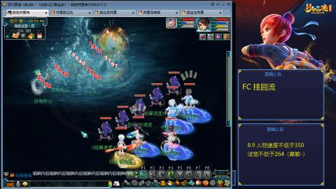 记录0起fc到飞升