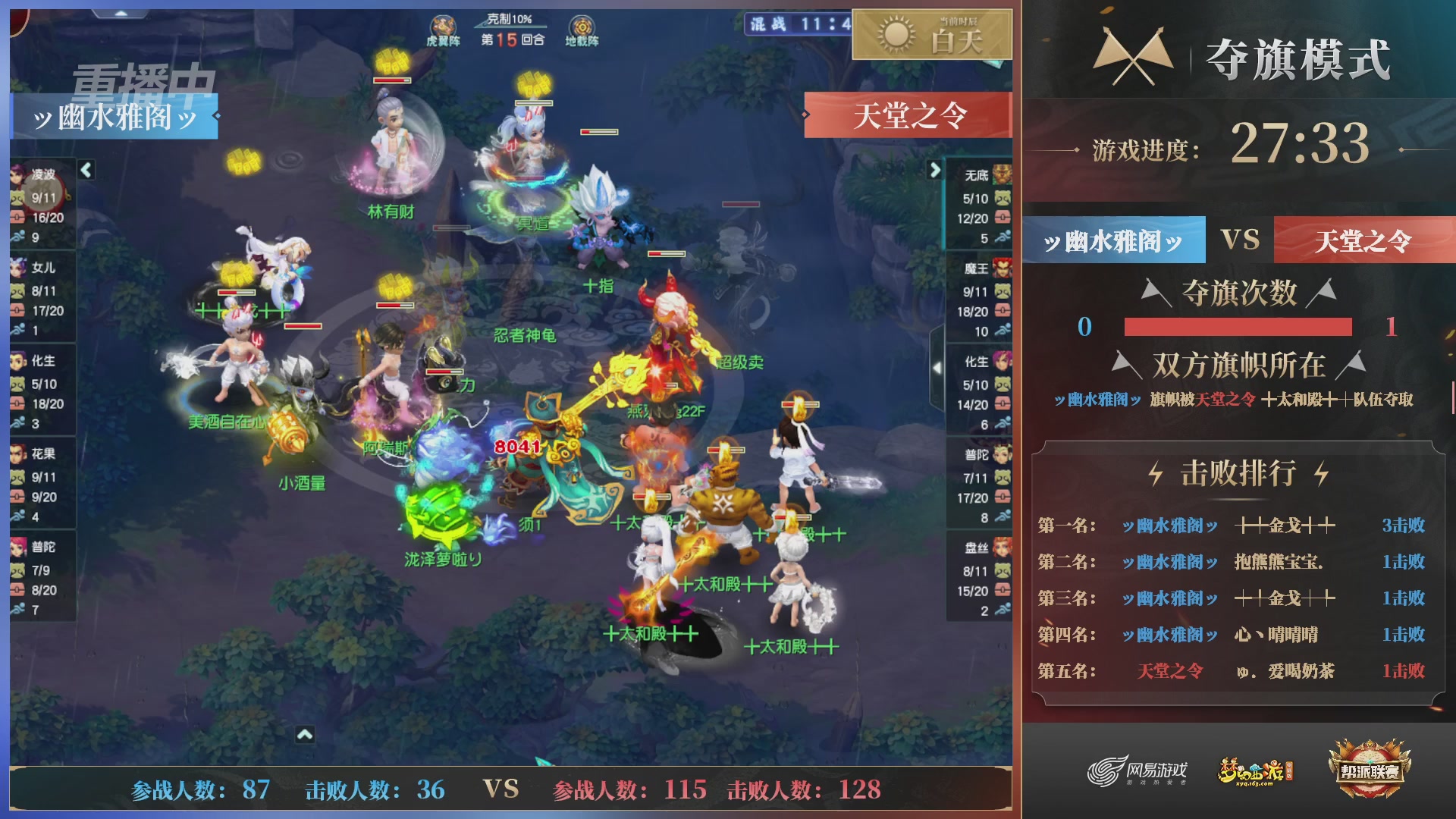 【重播】第37联帮派联赛-夺旗模式