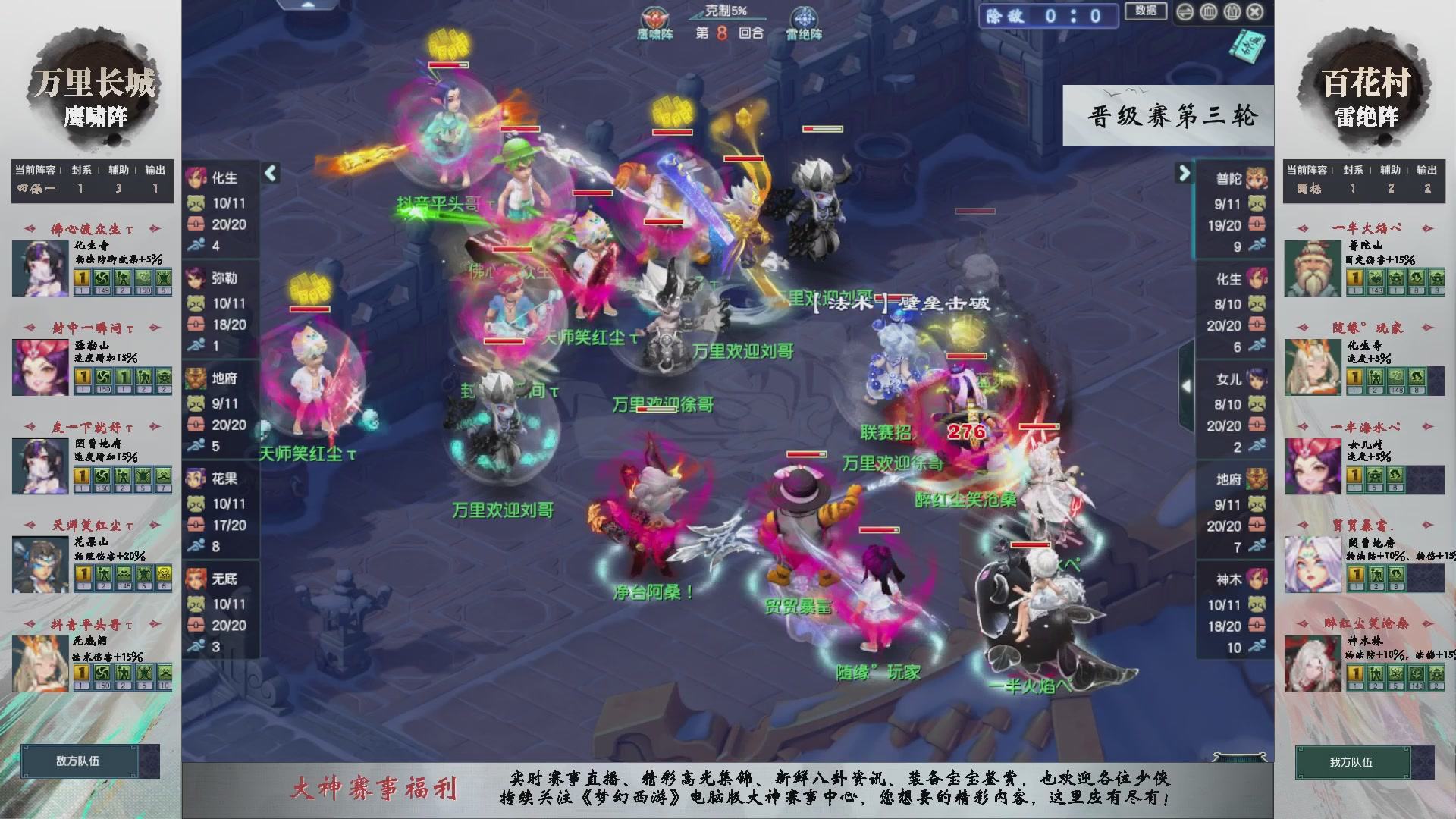 【重播】第235届武神坛-晋级赛