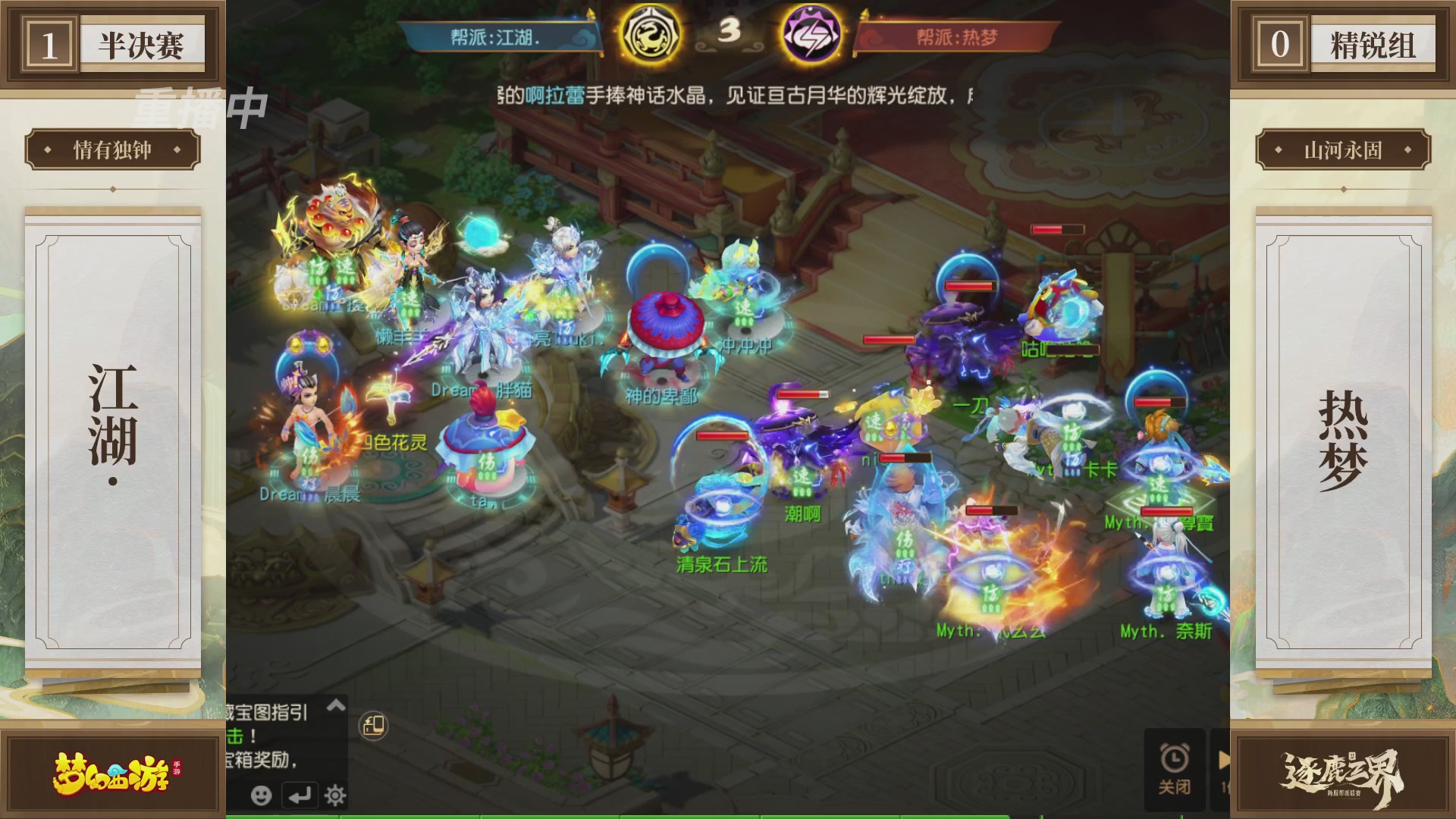 逐鹿三界帮派联赛