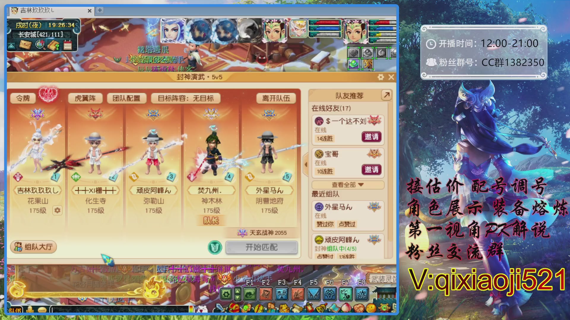 175第一视角PK解说