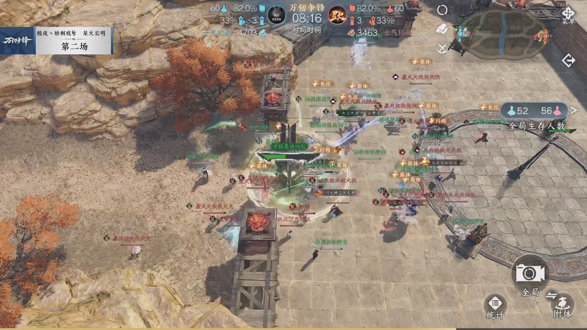 【重播】《逆水寒》手游 万仞争锋S2